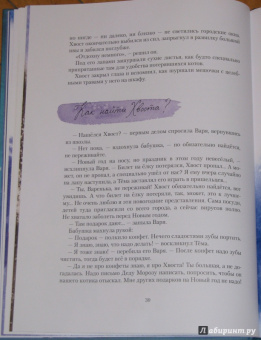 Ольга Фадеева: КотоФеи и новогоднее чудо