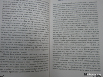 Татьяна Луганцева: Отставной козы барабанщица