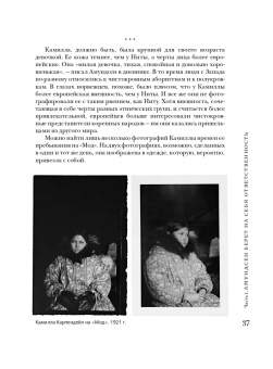 Эспен Итреберг: Сердце-Камень. История о Ните Какот Амундсен, Камилле Карпендейл и Руале Амундсене