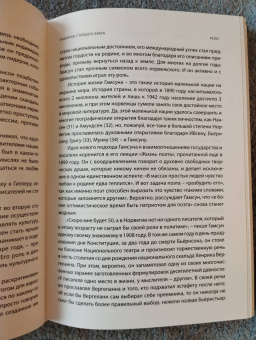 Туре Рем: Кнут Гамсун. Визит к Гитлеру
