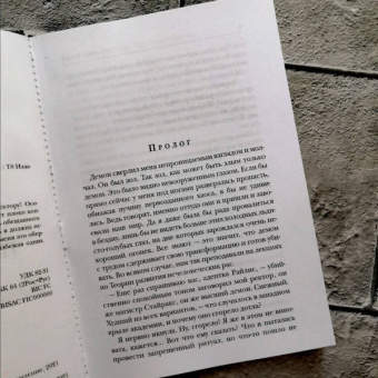 Алиса Квин: Простите, ректор! Так получилось…