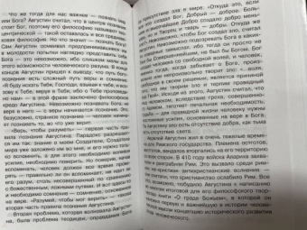 Андрей Цуканов: Философия для любознательных