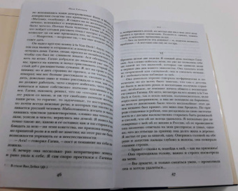 Иван Тургенев: Отцы и дети. Ася. Повести. Рассказы