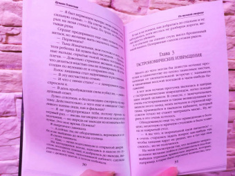 Купава Огинская: По темной стороне