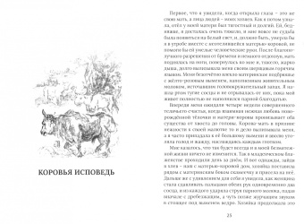 Анатолий Демин: О чём говорили животные. Сказки для взрослых