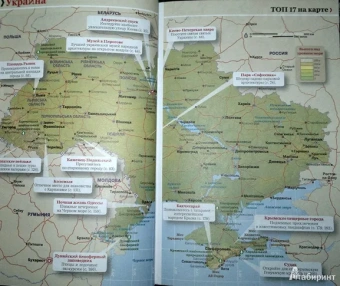 Ди, Рагозин: Украина