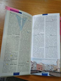 Санкт-Петербург. Карта + путеводитель по центру города