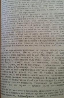 Александр Куприн: Изумруд