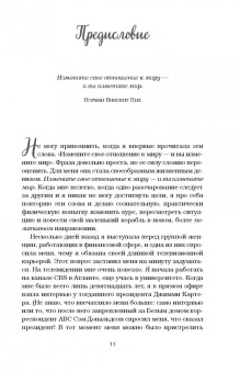 Кэнфилд, Хансен, Ньюмарк: Куриный бульон для души. Все будет хорошо! 101 история со счастливым концом
