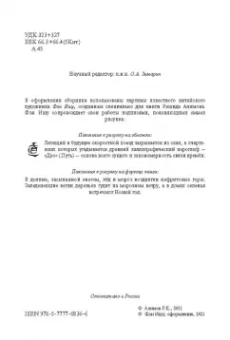Рашид Алимов: О современном Китае, поясах сотрудничества и путях соразвития