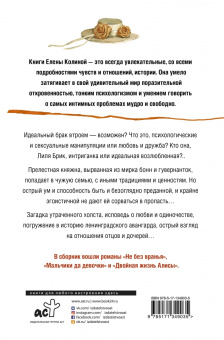 Елена Колина: Моя подруга Лиля
