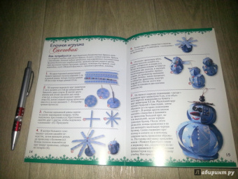 Людмила Наумова: Новогодние поделки из бумаги