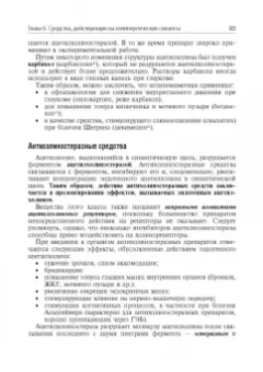 Ренад Аляутдин: Фармакология. Ultra light. Учебное пособие