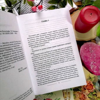 Катерина Полянская: Абигайль, или Романтическая Катастрофа