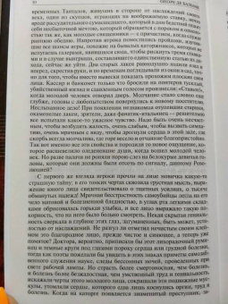 Оноре Бальзак: Шагреневая кожа. Утраченные иллюзии. Блеск и нищета куртизанок. Полное издание в одном томе