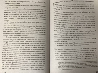 Мария Конникова: Величайший блеф