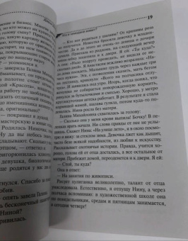 Дарья Донцова: Кто в чемодане живет?