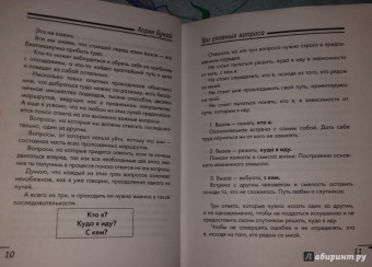 Хорхе Букай: Три главных вопроса