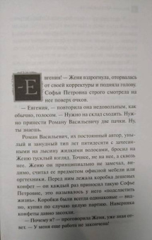 Наталья Александрова: Печать Иоганна Гутенберга