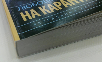 Наталья Андреева: Любовь и смерть на карантине