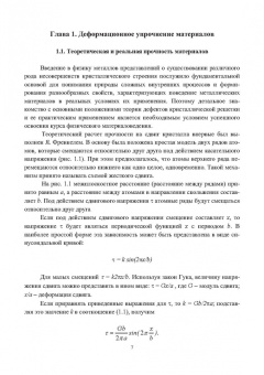 Бараз, Филиппов: Материаловедение высокопрочных сталей и сплавов. Учебное пособие