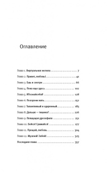 Лара Вапняр: Пока еще здесь
