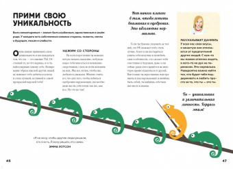 Браун, Кай: Стань лучше и добейся успеха. Жизненные навыки для целеустремлённых детей