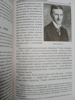 Виорель Ломов: 100 великих писем и дневников
