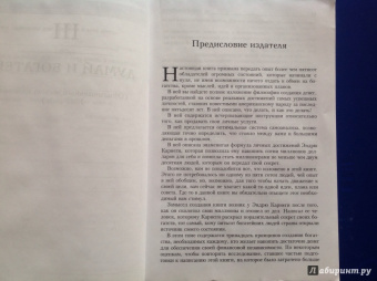 Хилл, Гоулд, Фотинос: Думай и богатей. Главные идеи философии успеха