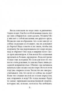 Дарья Кожевникова: Стеклянное сердце