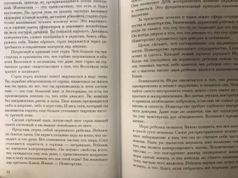 Дмитрий Хара: Ключи Жизни. 64 кода повышения вибраций