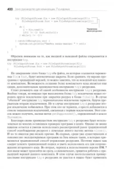 Герберт Шилдт: Java. Руководство для начинающих