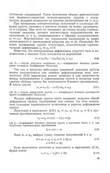 Борис Далматов: Механика грунтов, основания и фундаменты. Учебник