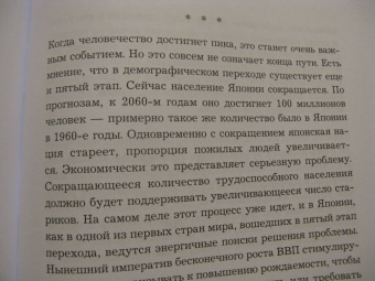 Дэвид Аттенборо: Жизнь на нашей планете. Мое предупреждение миру на грани катастрофы