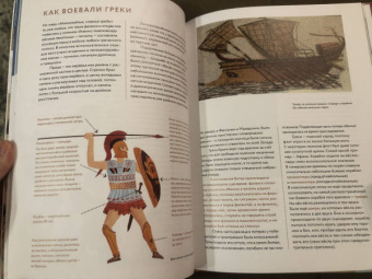 Андрей Дубровский: Мы живём в Древней Греции. Энциклопедия для детей