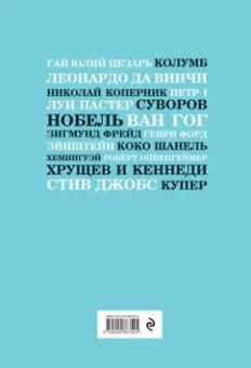 Черепенчук, Сердцева, Гордева: Решения, изменившие мир