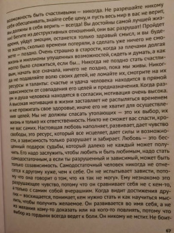 Аня Гучи: #НЕДОМУЖИКАМ вход воспрещен. Как оставить нездоровые отношения в прошлом
