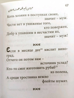 Омар Хайям: Афоризмы (цветные иллюстрации)