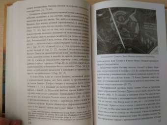 Александр Волков: Образы Апокалипсиса. Тайны книги тысячелетий
