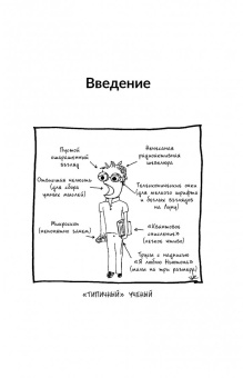 Голдберг, Бломквист: Вселенная. Курс выживания среди черных дыр, временных парадоксов, квантовой неопределенности
