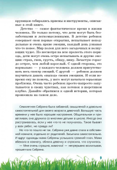 Шангареев, Грэй, Ламанна: Девочки с Венеры, Мальчики с Марса. Воспитание с умом. Большой подарок родителям