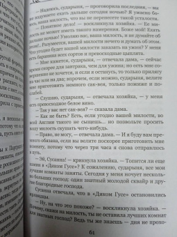 Генри Филдинг: История Тома Джонса, найденыша. В 2-х томах. Том 2. Книги 9-18