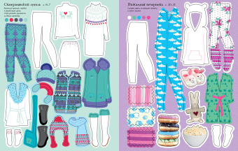 Фиона Уотт: Зимние наряды