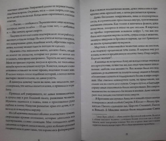 Бейкер Ли: Ночь шинигами