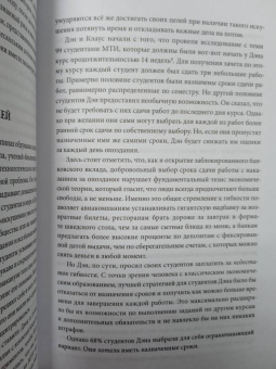 Кэти Милкман: Как меняться. Наука, которая поможет преодолеть внутренние препятствия на пути перемен
