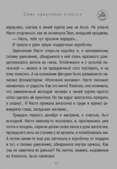 Олег Рой: Семь признаков счастья