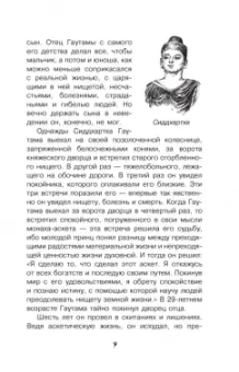 Андрей Цуканов: Нескучная философия