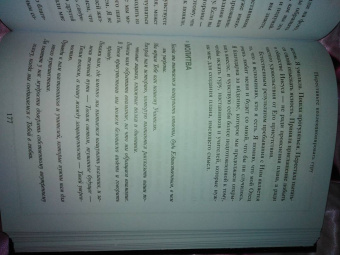 Эмили Фриман: The Next Right Thing. Искусство принимать верные решения