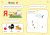 Лазарь, Мазаник: Годовой курс развития основных навыков. Для детей 3-4 лет