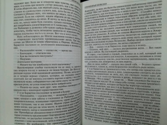 Оноре Бальзак: Шагреневая кожа. Утраченные иллюзии. Блеск и нищета куртизанок. Полное издание в одном томе